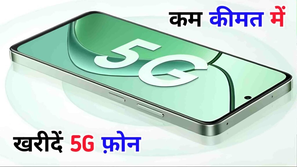 Realme C67 5G